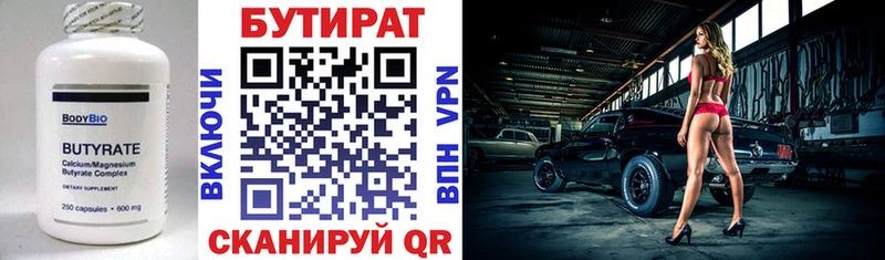 hydra ONION  Струнино  Бутират Butirat 