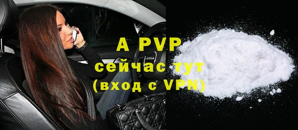 Альфа ПВП Абаза
