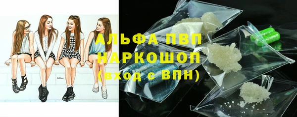Альфа ПВП Абаза